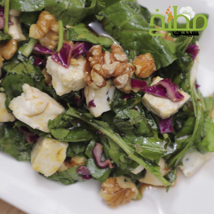 57e3054c475c7b1573ed02750ecc8d9a_w750_h750 سلطة جرجير بالجبن والجوز خطوة بخطوة بالصور