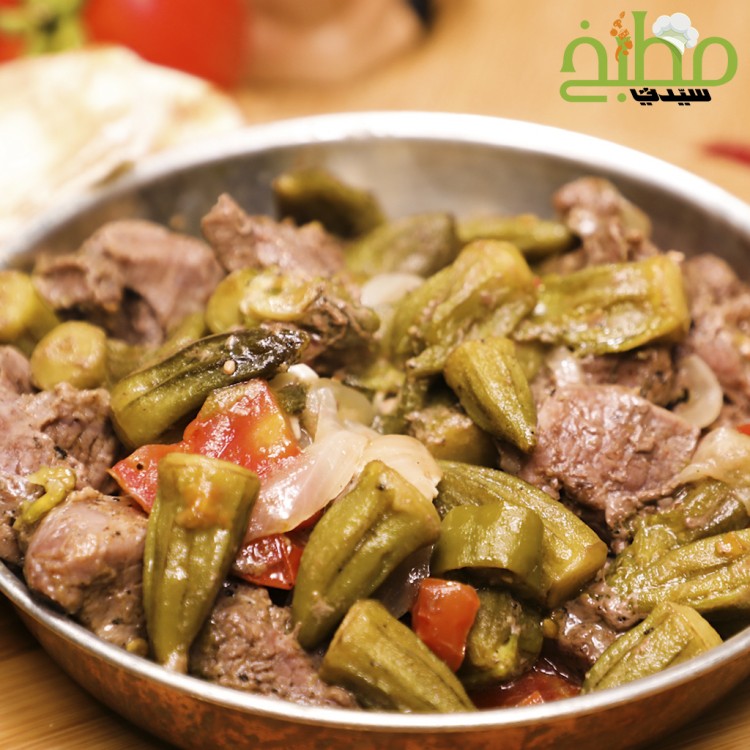 588ee2267471a27e338d81328dfd19d4_w750_h750 طاجن البامية باللحم خطوة بخطوة بالصور