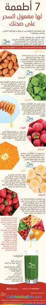 اطعمة صحية