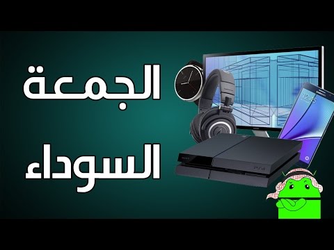 تعرف على مميزات موقع أمازون amazon في يوم الجمعة السوداء
