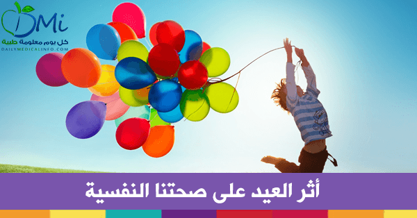 10 – تذكر .. كعك العيد حلوى و ليس وجبة غذائية :