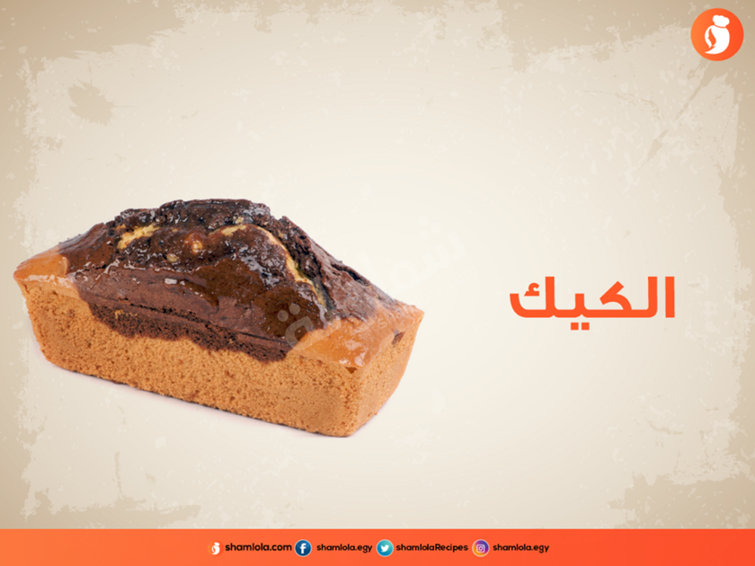 طريقة عمل الكيك باللبن القاطع https://ouklat.com/wp-content/uploads/2021/04/471c65e39d6eb268ff9ef9d60221a42d1e0b6f6b-1.png