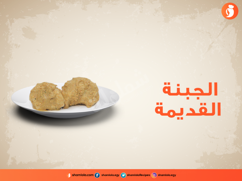 طريقة عمل الجبنة القديمة باللبن القاطع https://ouklat.com/wp-content/uploads/2021/04/771a53bd1236b848b43444a0042ddf63b8f7cf66-1.png